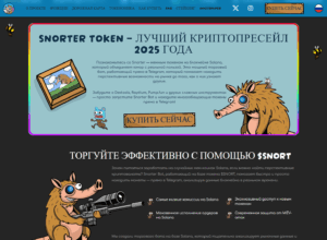 как заработать на Snorter Bot (SNORTER)