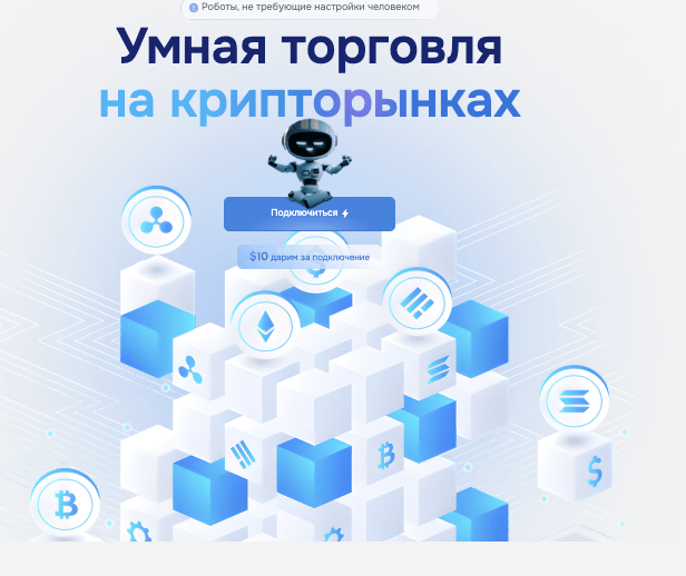 обзор на ROBO Traders