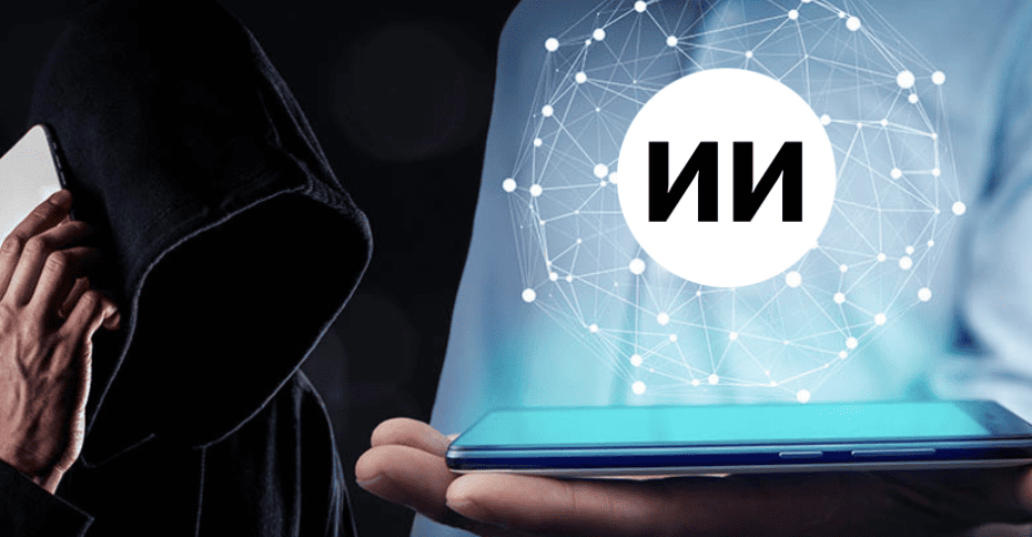 обзор Как мошенники используют ИИ