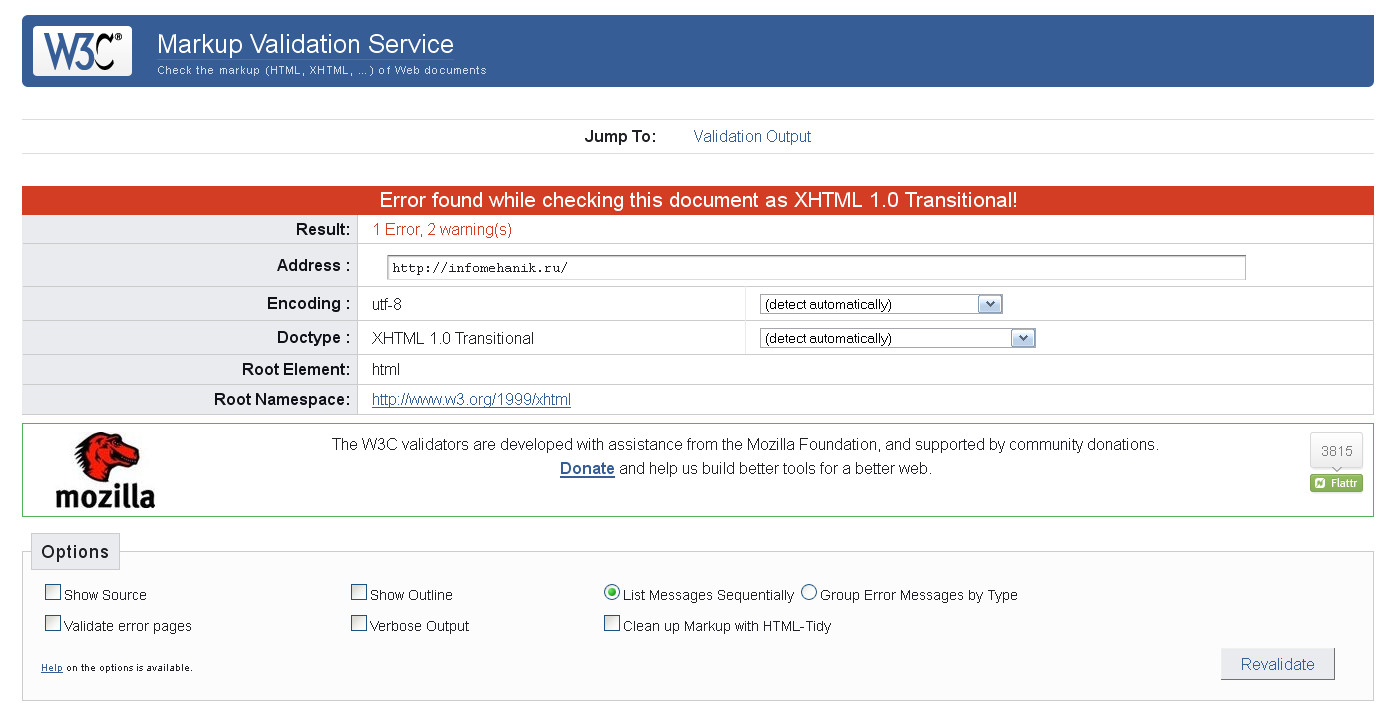 Валидатор w3c
